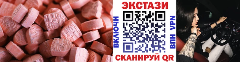 Купить где  Ачинск  Ecstasy 280 MDMA 