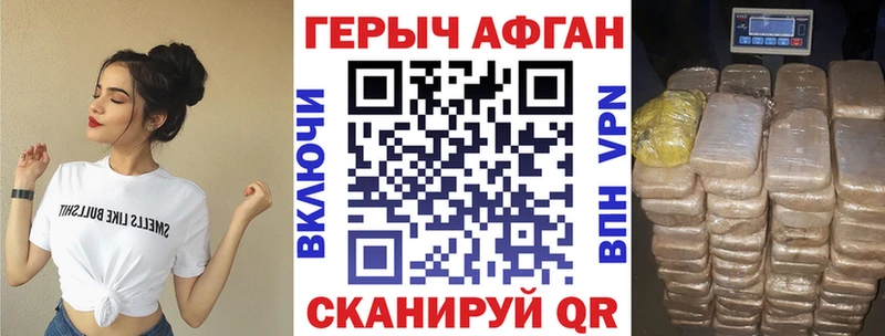 Купить  Ачинск  ГЕРОИН Афган 