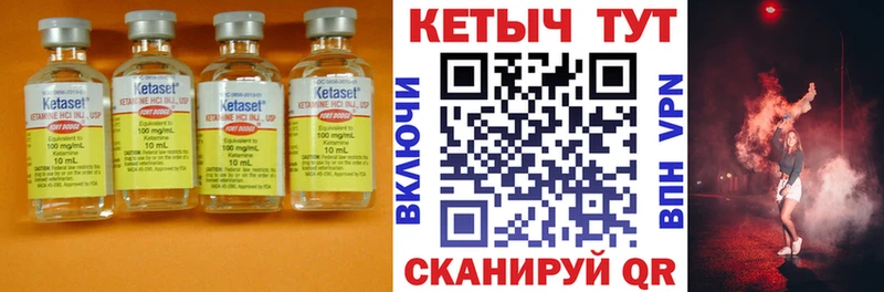 КЕТАМИН VHQ  Купить  Ачинск 