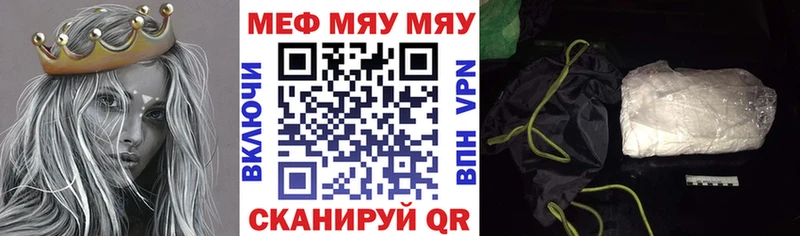 Купить где  Ачинск  МЯУ-МЯУ 4 MMC 