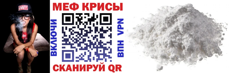 Меф мяу мяу кристаллы Ачинск